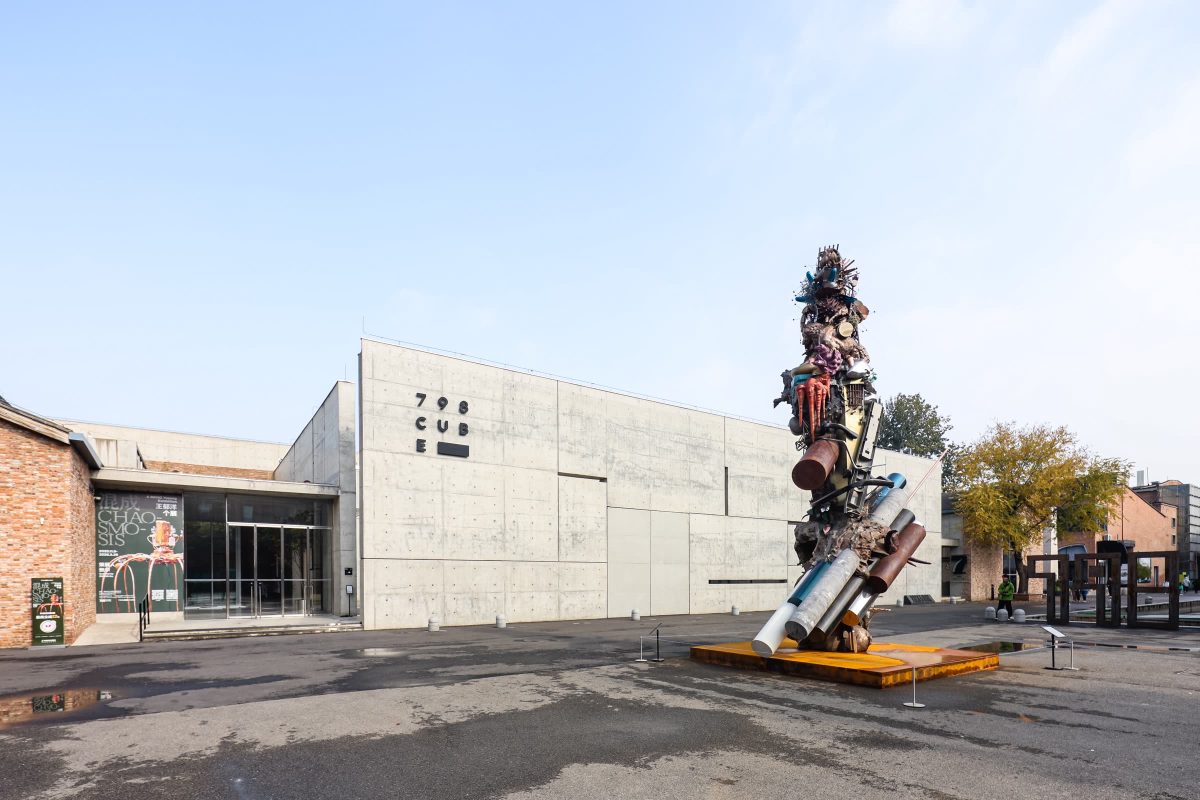 Chaosmosis: A WANG Yuyang Exhibition